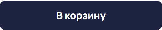 Забронировать